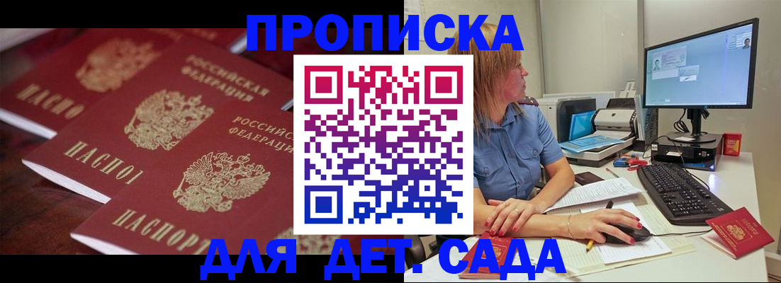 временная регистрация в Сунже