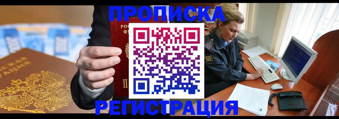регистрация в Сунже